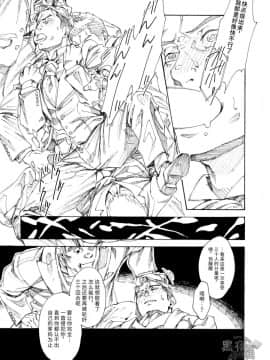 [黑夜汉化组] (C95) [日間屋 (日間)] RICE SHOWER_08