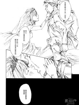 [黑夜汉化组] (C95) [日間屋 (日間)] RICE SHOWER_11