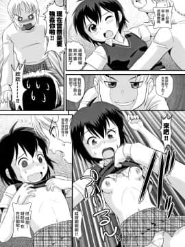 [HunJohn&新桥月白日语社聯合漢化] SWAP INCECT_06_P118