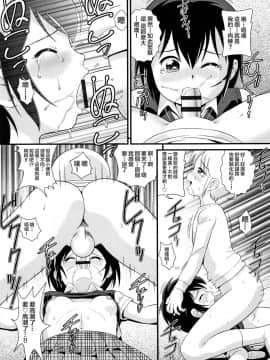 [HunJohn&新桥月白日语社聯合漢化] SWAP INCECT_09_P121