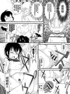 [HunJohn&新桥月白日语社聯合漢化] SWAP INCECT_17_P129