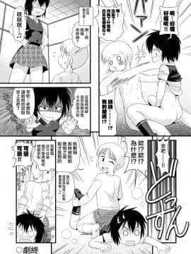 [HunJohn&新桥月白日语社聯合漢化] SWAP INCECT_22_P134