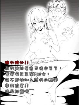 [HunJohn&新桥月白日语社聯合漢化] SWAP INCECT_23_23