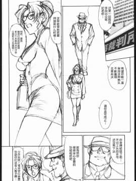 [不咕鸟汉化组] (C63) [めんげれくん (カラくりべえ、百合融、ZOL)] ポテマヨ vol.1 ch.1 (名探偵コナン)_05