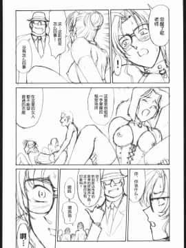 [不咕鸟汉化组] (C63) [めんげれくん (カラくりべえ、百合融、ZOL)] ポテマヨ vol.1 ch.1 (名探偵コナン)_09