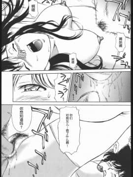 [不咕鸟汉化组] (C63) [めんげれくん (カラくりべえ、百合融、ZOL)] ポテマヨ vol.1 ch.1 (名探偵コナン)_12