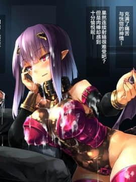 [新桥月白日语社] [薄稀] サキュバスちゃん_0035
