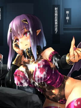 [新桥月白日语社] [薄稀] サキュバスちゃん_0044