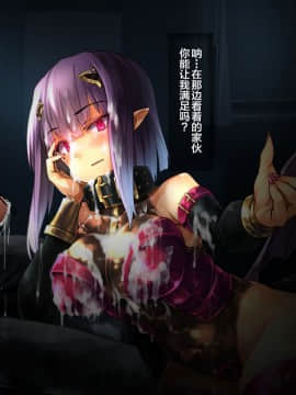 [新桥月白日语社] [薄稀] サキュバスちゃん_0046