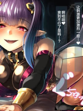 [新桥月白日语社] [薄稀] サキュバスちゃん_0084