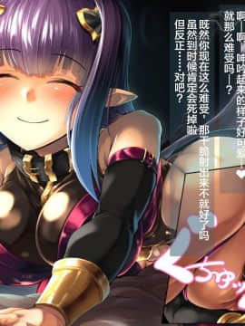 [新桥月白日语社] [薄稀] サキュバスちゃん_0085