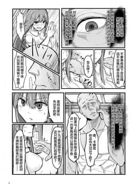 [这很恶堕汉化组] [えのきっぷ (えのきふ)] TS異世界BADEND [DL版]_0004