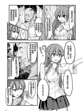 [这很恶堕汉化组] [えのきっぷ (えのきふ)] TS異世界BADEND [DL版]_0014