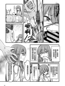 [这很恶堕汉化组] [えのきっぷ (えのきふ)] TS異世界BADEND [DL版]_0020
