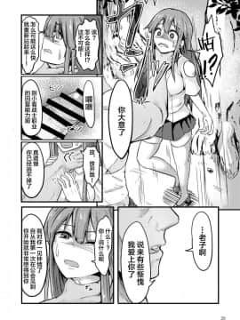[这很恶堕汉化组] [えのきっぷ (えのきふ)] TS異世界BADEND [DL版]_0021