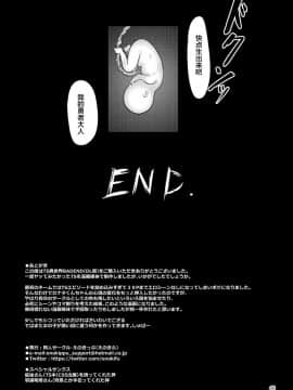 [这很恶堕汉化组] [えのきっぷ (えのきふ)] TS異世界BADEND [DL版]_0049
