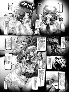 [不咕鸟x这很恶堕汉化组] [ぱいんとさいず (八月一日冬至、TKS)] 堕悪惑星症候群 弐 ～堕ちた愛の女神～ (美少女戦士セーラームーン) [DL版]_0007