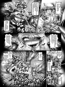 [不咕鸟x这很恶堕汉化组] [ぱいんとさいず (八月一日冬至、TKS)] 堕悪惑星症候群 弐 ～堕ちた愛の女神～ (美少女戦士セーラームーン) [DL版]_0019