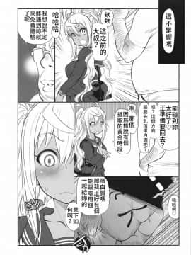 [禁漫漢化組] (C96) [UROBOROS (うたたねひろゆき)] ぽっちゃりおにく (ダンベル何キロ持てる)_014