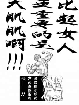 [禁漫漢化組] (C96) [UROBOROS (うたたねひろゆき)] ぽっちゃりおにく (ダンベル何キロ持てる)_020