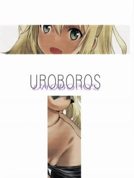[禁漫漢化組] (C96) [UROBOROS (うたたねひろゆき)] ぽっちゃりおにく (ダンベル何キロ持てる)_022