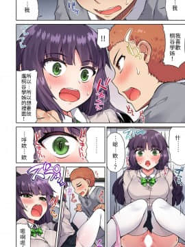 [禁漫漢化組] [トヨ] アソコ洗い屋のお仕事〜片想い中のアイツと女湯で〜 Ch.13_020