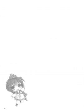 [脸肿汉化组] (C86) [ARC (多摩川雪丸)] 司令はパンツがお好き (艦隊これくしょん -艦これ-)_003