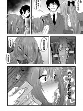 [千岁汉化组] [モヘ] UMP姉妹---45編 [DL版]_008