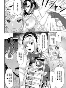 [希月学园汉化组] [すぷらい] 雫と泉 (COMIC アンスリウム 2019年12月号) [DL版]_22