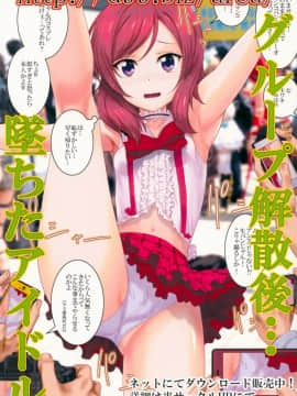 [新桥月白日语社] (C93) [アーカイブ (へち)] 西木野真姫おっぱいフェスティバル2 (ラブライブ!)_004