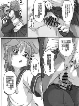 [悬赏大厅x新桥月白日语社汉化] (C95) [ているすぽっと (熟獣LaLa)] ボクのカレシと教室と_00000022