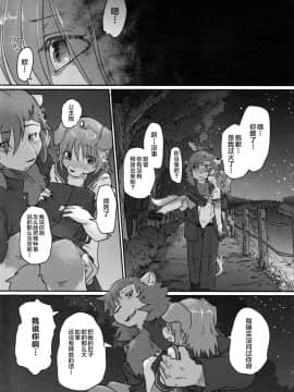 [悬赏大厅x新桥月白日语社汉化] (C95) [ているすぽっと (熟獣LaLa)] ボクのカレシと教室と_00000035