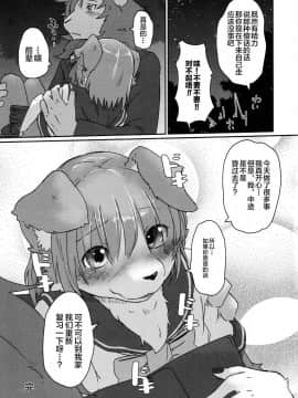 [悬赏大厅x新桥月白日语社汉化] (C95) [ているすぽっと (熟獣LaLa)] ボクのカレシと教室と_00000036