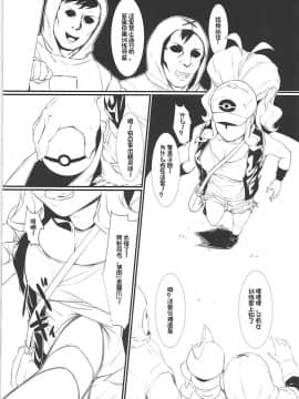 [百合勿忘草个人汉化] (COMIC1☆13) [燻製堂 (ベーコン)] スリムストリート (ポケットモンスター ブラック・ホワイト)_003