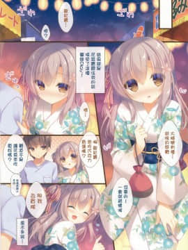 [寂月汉化组] (C94) [Peach Candy (ゆき恵)] お兄ちゃんお世話は私に任せてね 5_wnacg_007