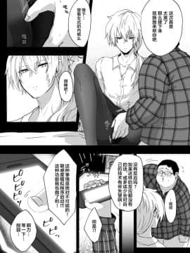 [金麦基个人汉化][月下氷陣]質量を持ったソリッドビジョン、最高かよ_00000018