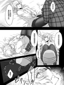 [金麦基个人汉化][月下氷陣]質量を持ったソリッドビジョン、最高かよ_00000022