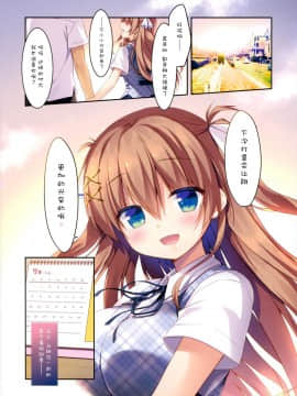 [脸肿汉化组] (COMIC1☆15) [わたくび (笹井さじ)] 幼なじみの惹かれ方 放課後デート編_015