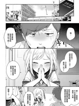 [無邪気無修宇宙分組] [雲呑めお] じゆうけんきゅう (COMIC快楽天 2019年11月号) [無邪気漢化組][MJK-19-Z1962][無修正]_MJK-19-Z1962-008