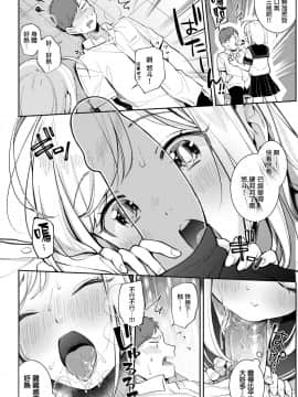 [無邪気無修宇宙分組] [雲呑めお] じゆうけんきゅう (COMIC快楽天 2019年11月号) [無邪気漢化組][MJK-19-Z1962][無修正]_MJK-19-Z1962-010