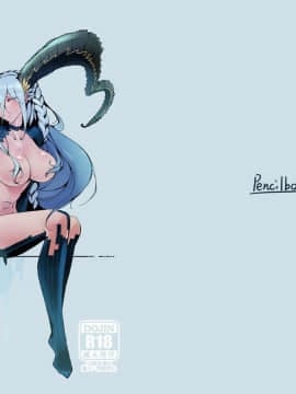 [Pencilbox(鉛筆盒)] 原初之母 (Fate Grand Order) [中国語]