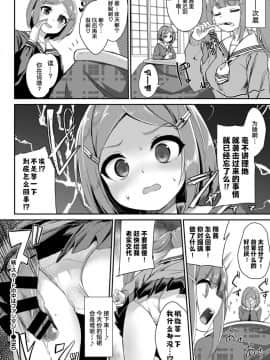 [暴碧汉化组] [ぬんぬ] 続・スカートの中はファンタジー (COMIC BAVEL 2019年12月号) [DL版]_10