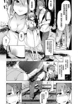 [綾枷家の猫 (綾枷ちよこ)] 夏の神、ひとしずく [中国翻訳] [DL版]_natugami_007