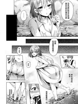 [綾枷家の猫 (綾枷ちよこ)] 夏の神、ひとしずく [中国翻訳] [DL版]_natugami_011