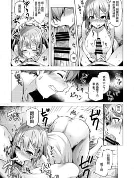 [綾枷家の猫 (綾枷ちよこ)] 夏の神、ひとしずく [中国翻訳] [DL版]_natugami_018