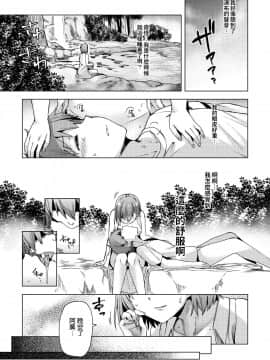 [綾枷家の猫 (綾枷ちよこ)] 夏の神、ひとしずく [中国翻訳] [DL版]_natugami_038