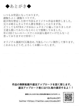 [綾枷家の猫 (綾枷ちよこ)] 夏の神、ひとしずく [中国翻訳] [DL版]_natugami_040