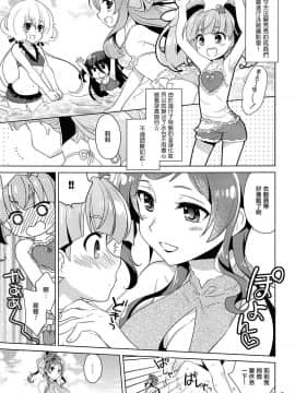 [瑞树汉化] (C96) [ぷりん横丁 (あおなまさお)] サガ・性・ジェネレーション (ゾンビランドサガ)_004