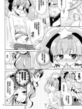 [瑞树汉化] (C96) [ぷりん横丁 (あおなまさお)] サガ・性・ジェネレーション (ゾンビランドサガ)_005