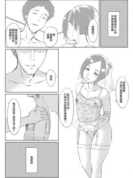 [瑞树汉化组] [全裸QQ] NKK_02_NKK0002